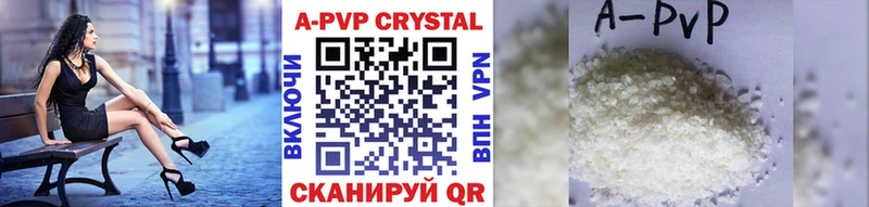 A PVP кристаллы  Купить закладки  Микунь 