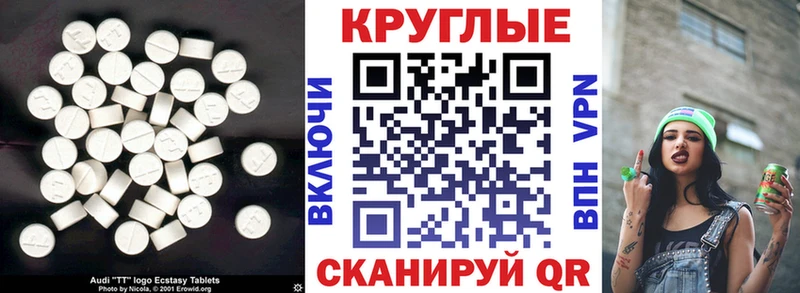Ecstasy ешки Микунь